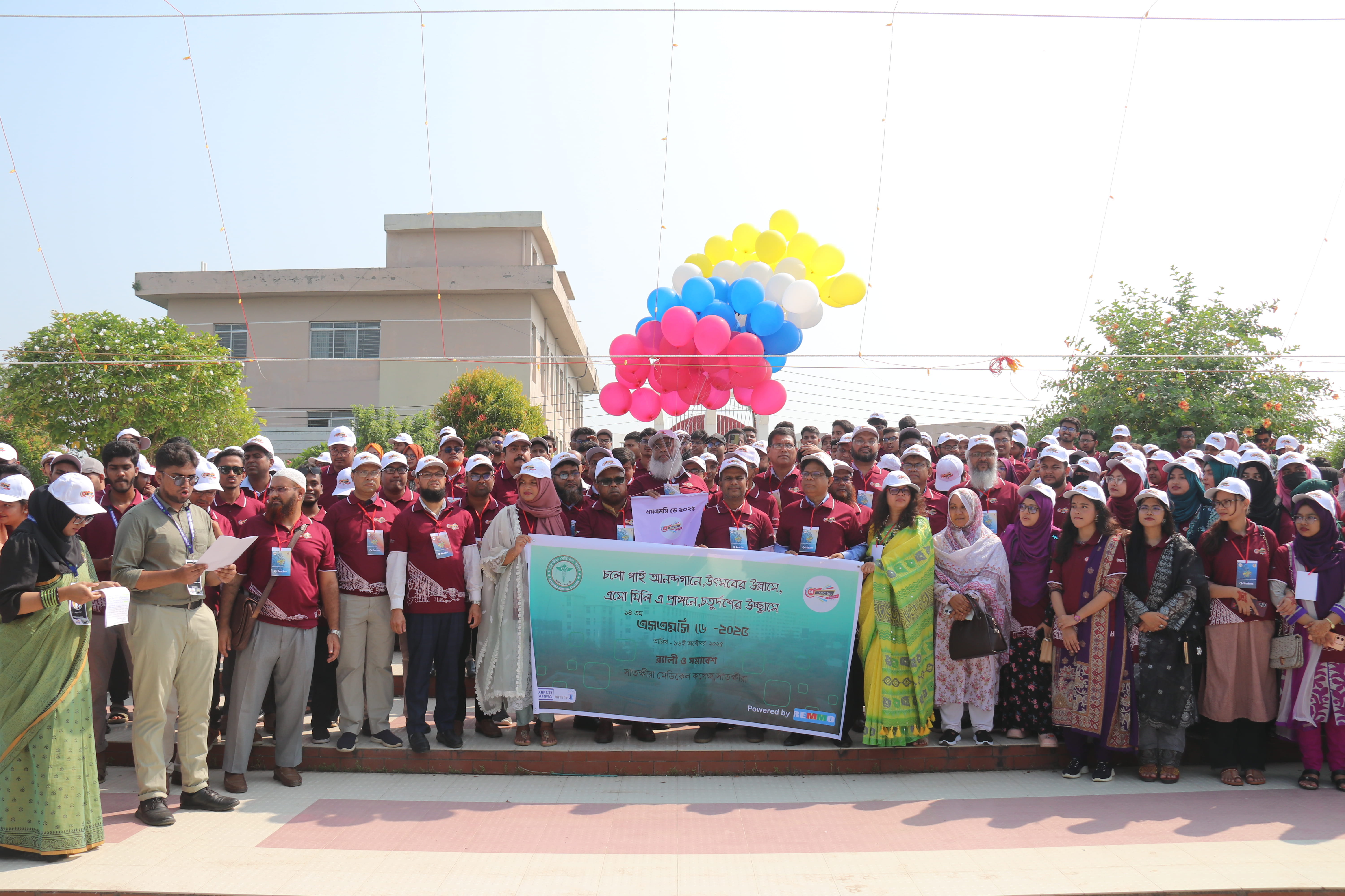 এসএমসিডে-২০২৫