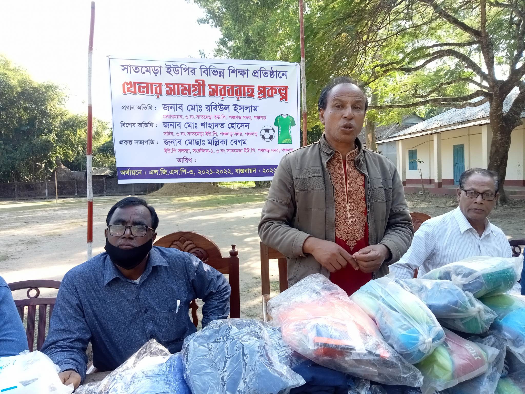 সাতমেড়া ইউনিয়নের বিভিন্ন ওয়ার্ডের ছাত্র/ছাত্রীদের মাঝে খেলার সামগ্রী সরবরাহ