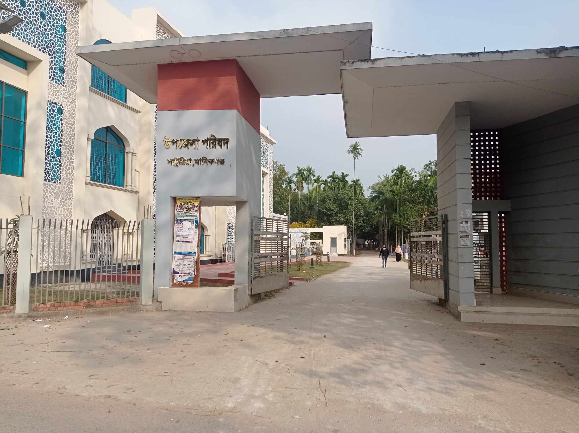 উপজেলা পরিষদ,সাটুরিয়া