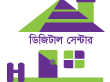 ডিজিটাল সেন্টার