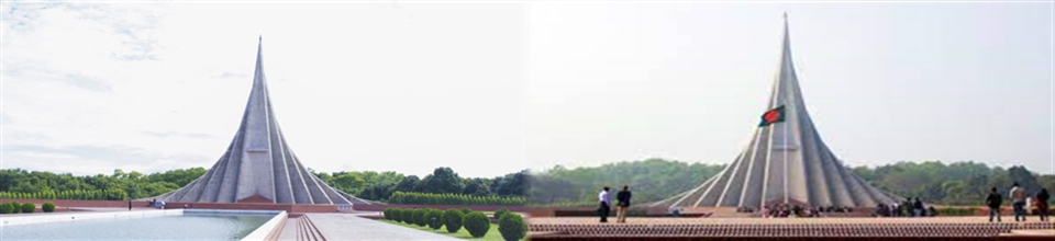 জাতীয় স্মৃতি সৌধ-১