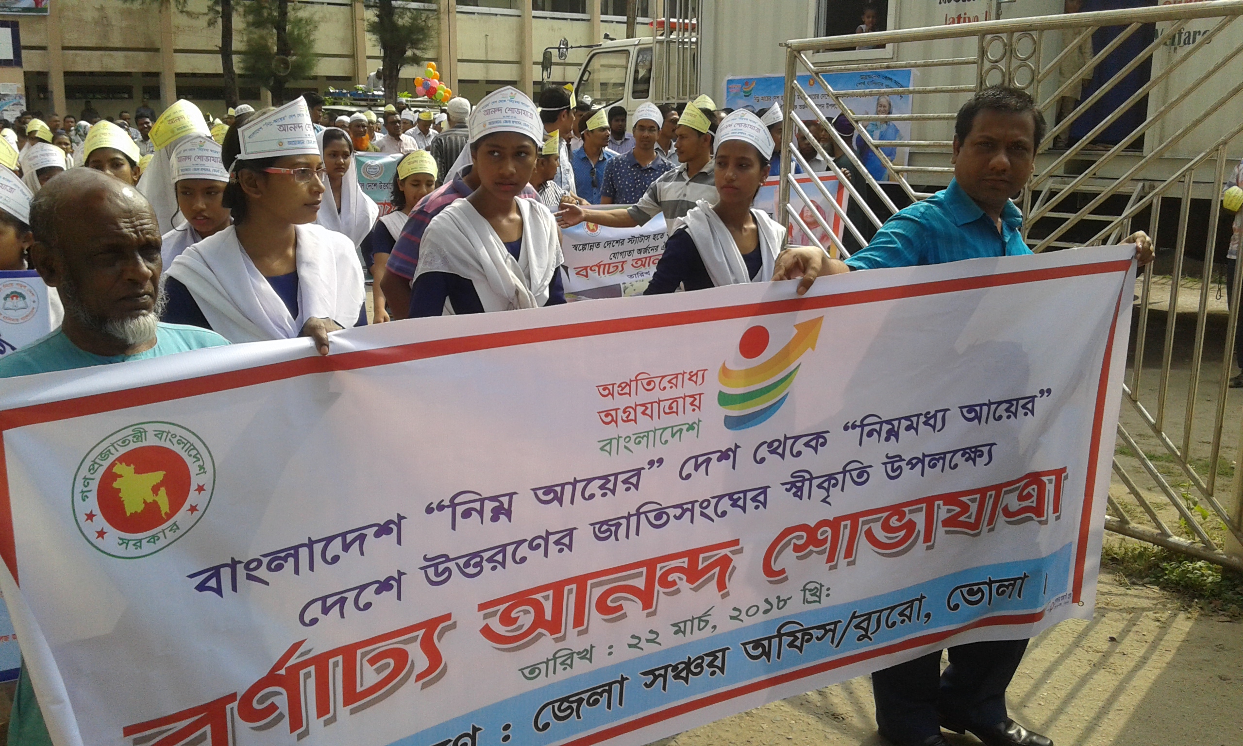 বাংলাদেশ নিম্ন আয়ের দেশ থেকে নিম্ন মধ্য আয়ের দেশে উত্তোরনের জাতিসংঘের স্বীকৃতি 