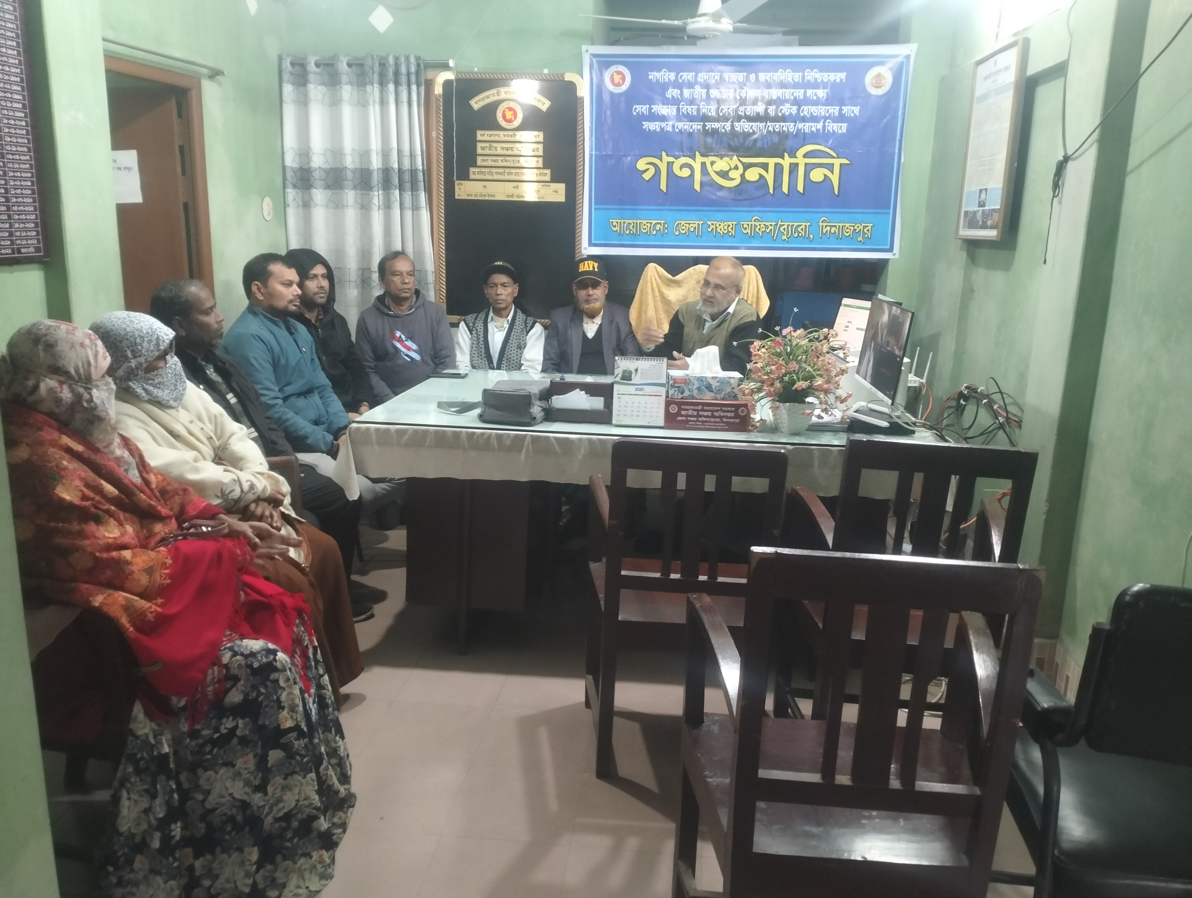 গণশুনানি