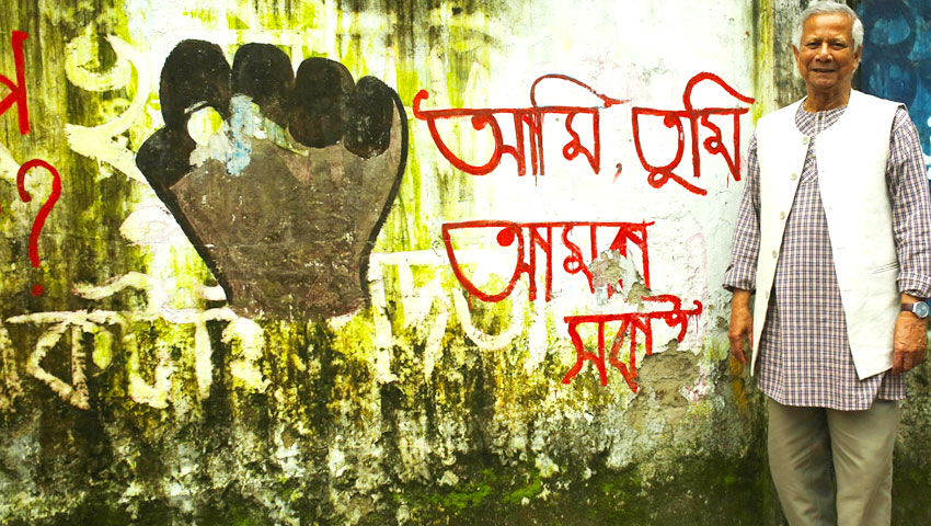 জুলাই গ্রাফিতি