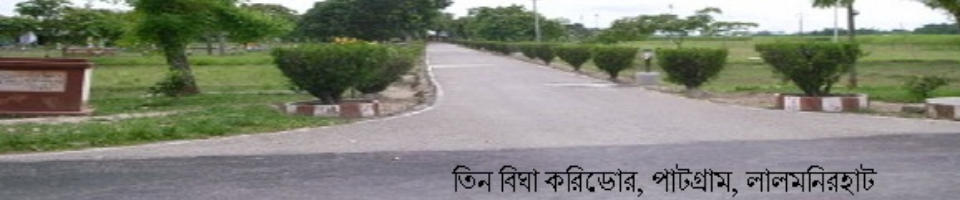 tin bigha corridor