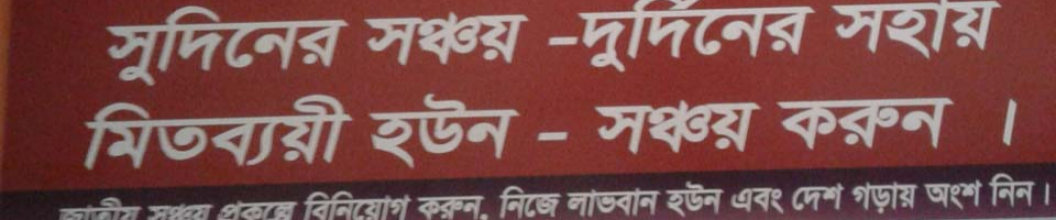 SLOGAN