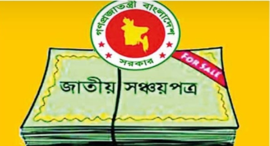 নিরাপদ বিনিয়োগ শ্রেষ্ঠ ঠিকানা
