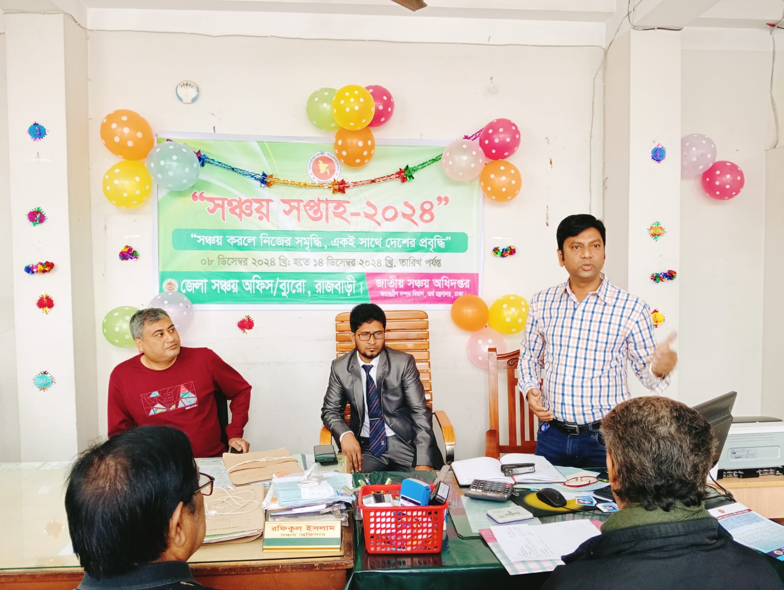 সঞ্চয় সপ্তাহ-2024