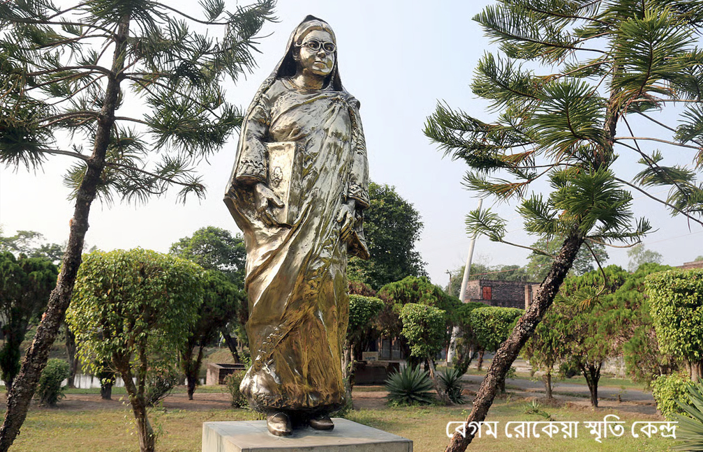 বেগম রোকেয়া