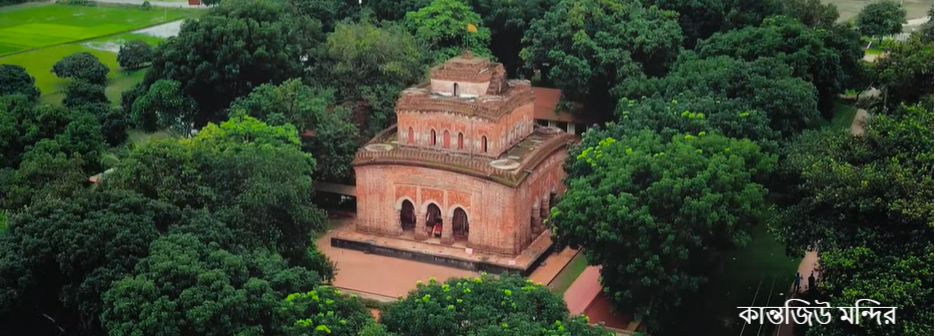 কান্তজিউ মন্দির