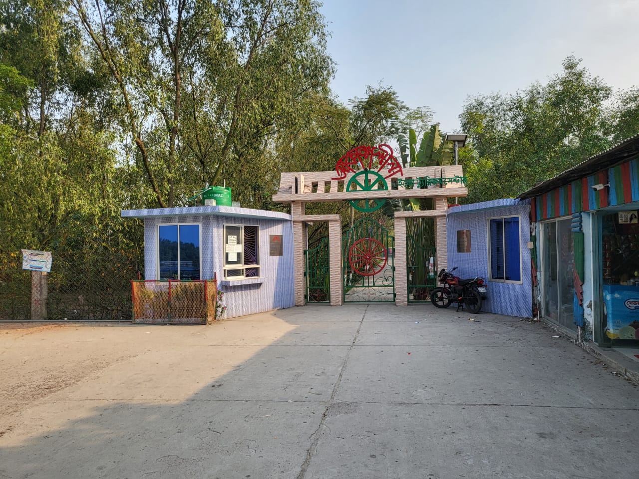আকাশলীনা ইকো ট্যুরিজম সেন্টার, শ্যামনগর সাতক্ষীরা