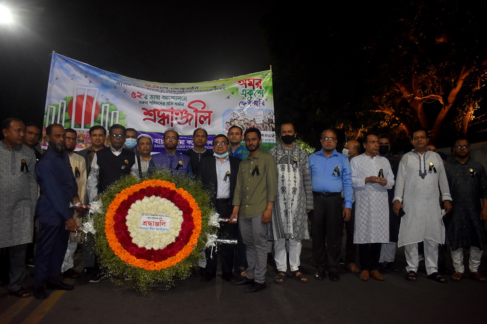 মহান ২১শে ফেব্রুয়ারি ২০২৪ তারিখ জাতীয় শহিদ দিবস ও আন্তর্জাতিক মাতৃভাষা দিবস পালন