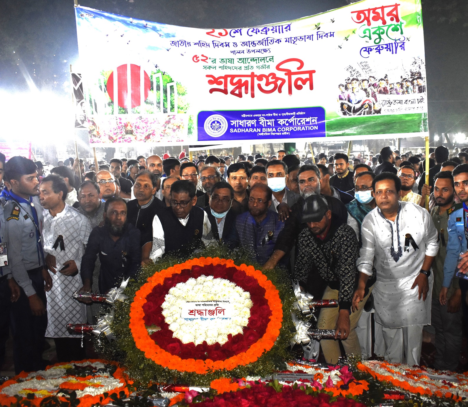 মহান ২১শে ফেব্রুয়ারি ২০২৪ তারিখ জাতীয় শহিদ দিবস ও আন্তর্জাতিক মাতৃভাষা দিবস পালন