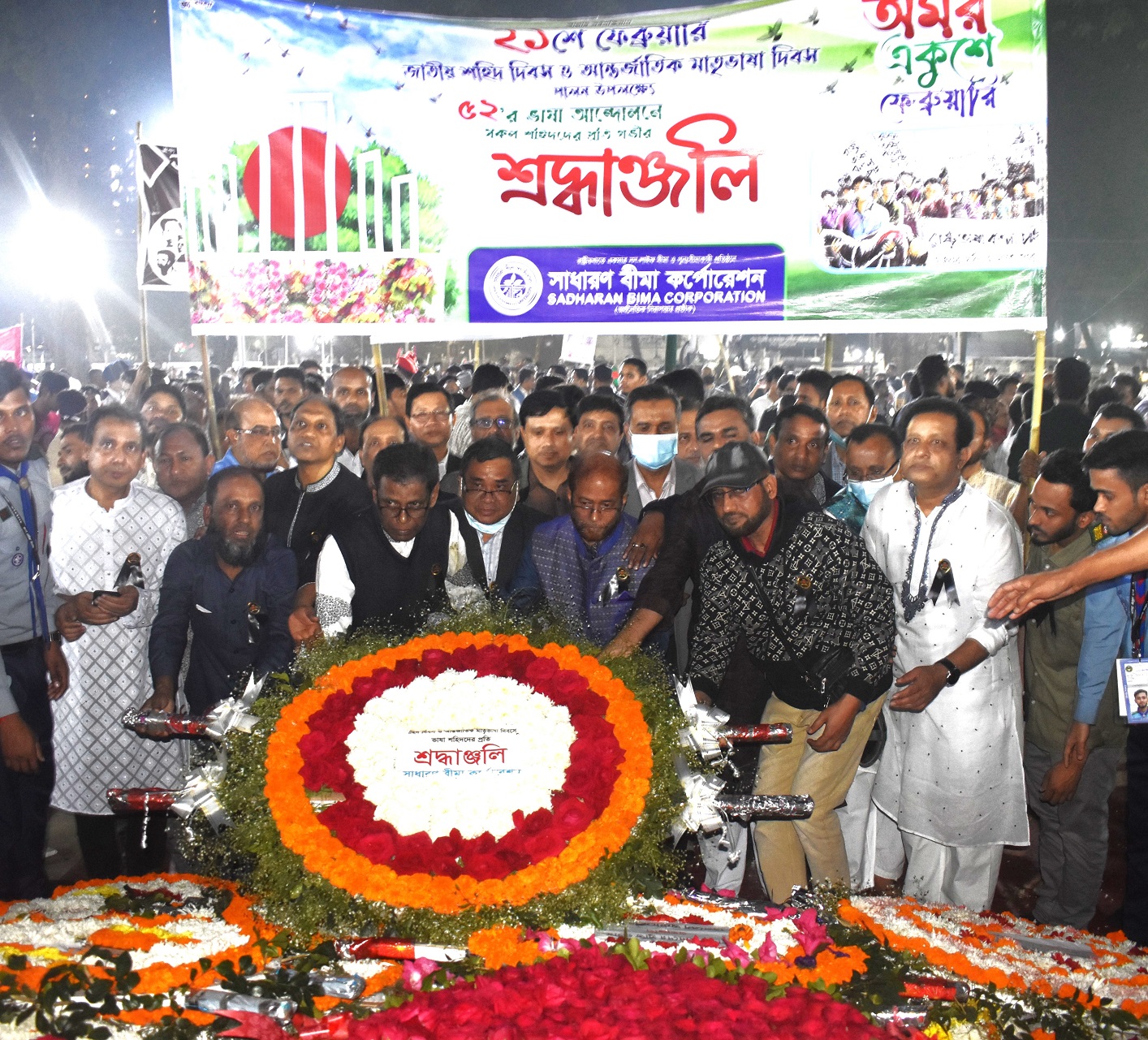 মহান ২১শে ফেব্রুয়ারি ২০২৪ তারিখ জাতীয় শহিদ দিবস ও আন্তর্জাতিক মাতৃভাষা দিবস পালন