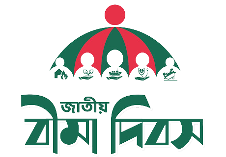 বীমা দিবস