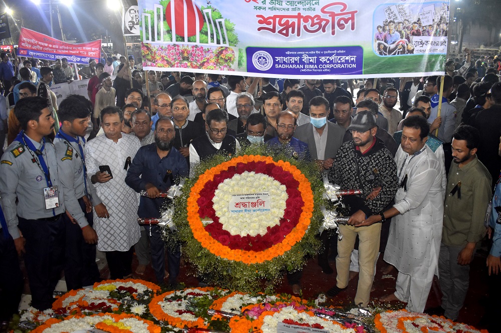 মহান ২১শে ফেব্রুয়ারি ২০২৪ তারিখ জাতীয় শহিদ দিবস ও আন্তর্জাতিক মাতৃভাষা দিবস পালন
