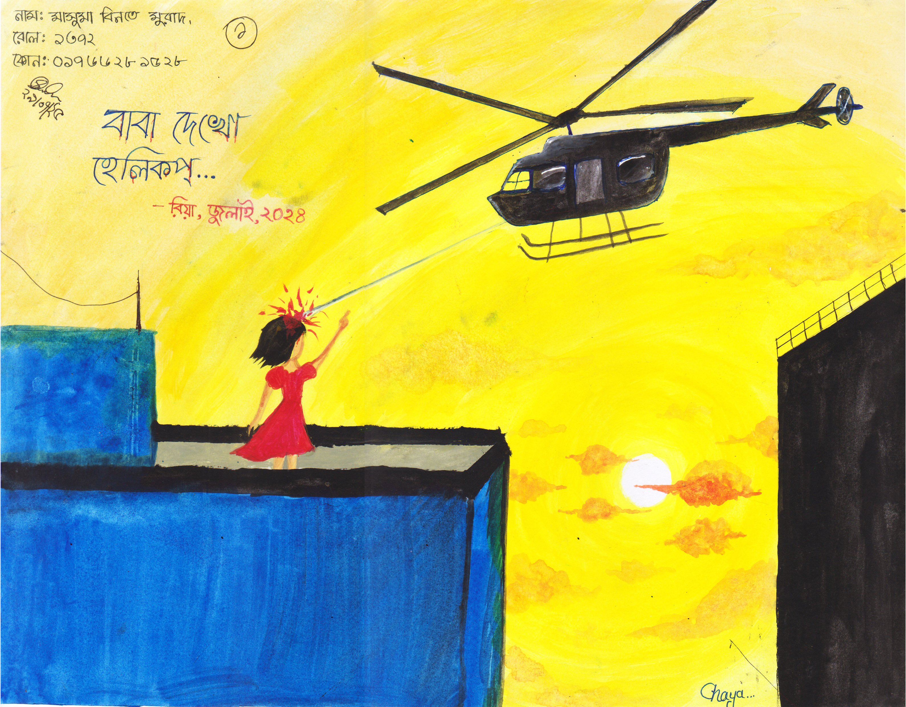 জুলাই গণঅভ্যুত্থান