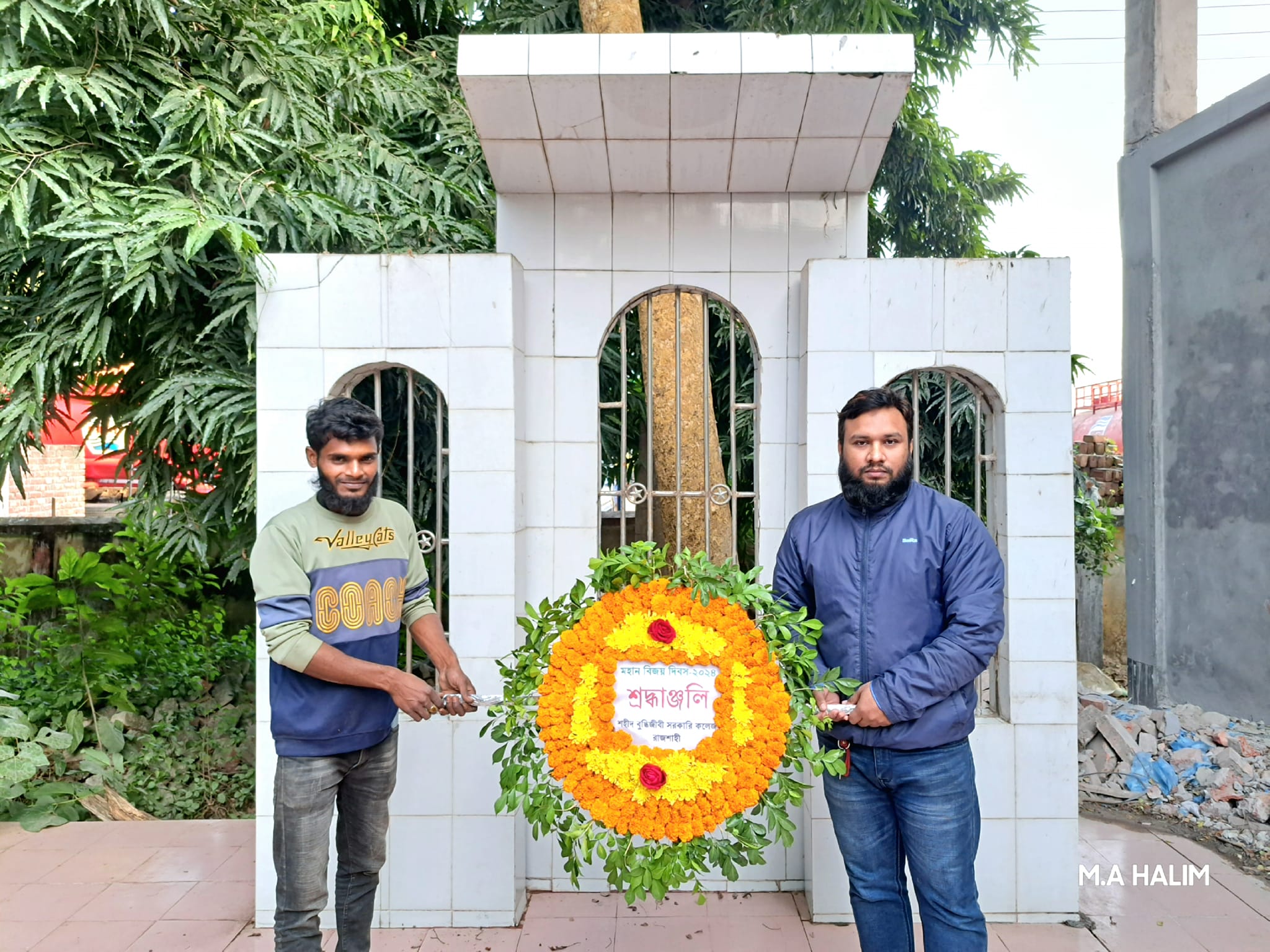 মহান বিজয় দিবস - ২০২৪