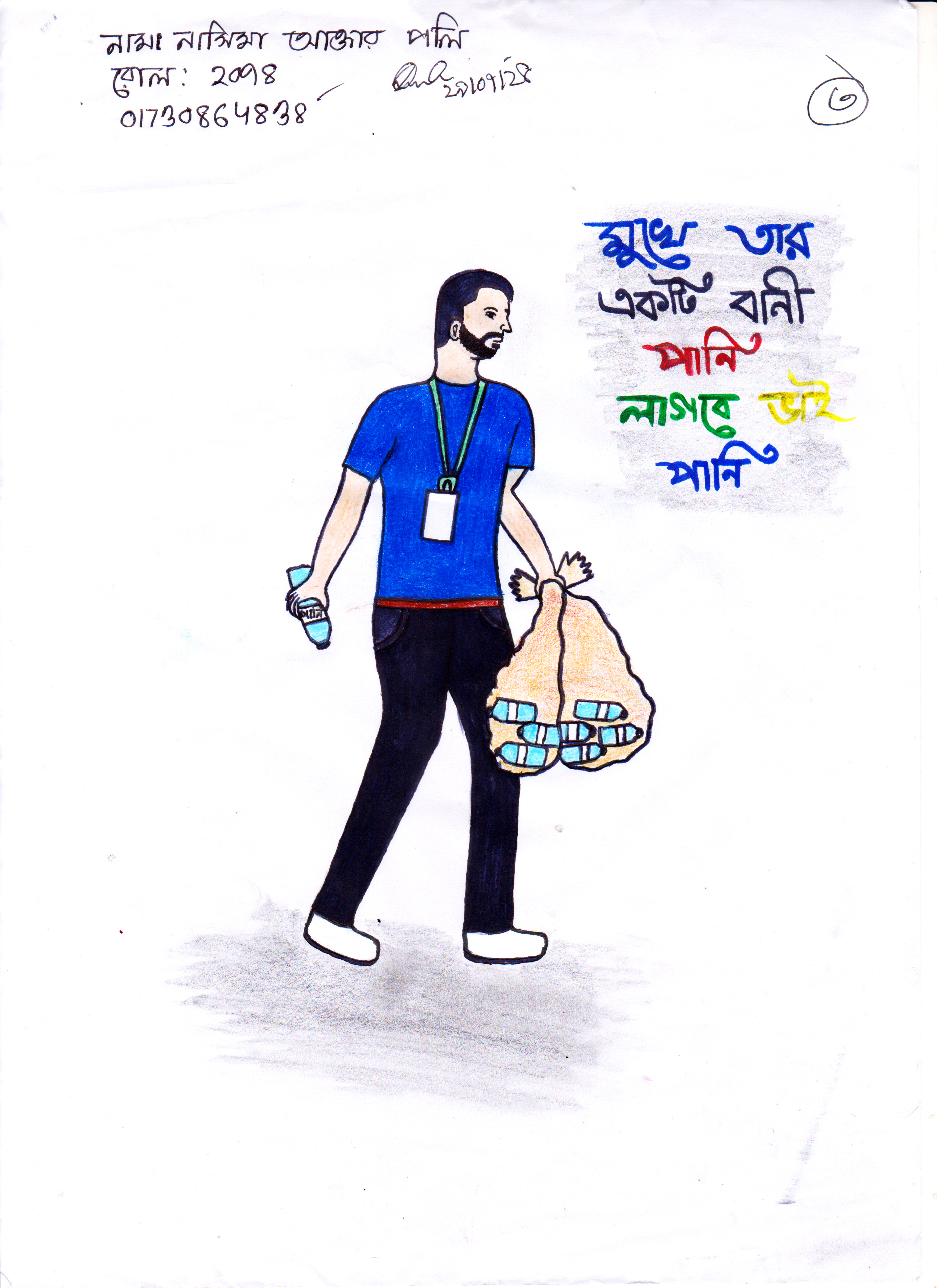 জুলাই গণঅভ্যুত্থান বর্ষপূর্তি-২০২৫ প্রতিযোগীতায় চিত্রায়িত