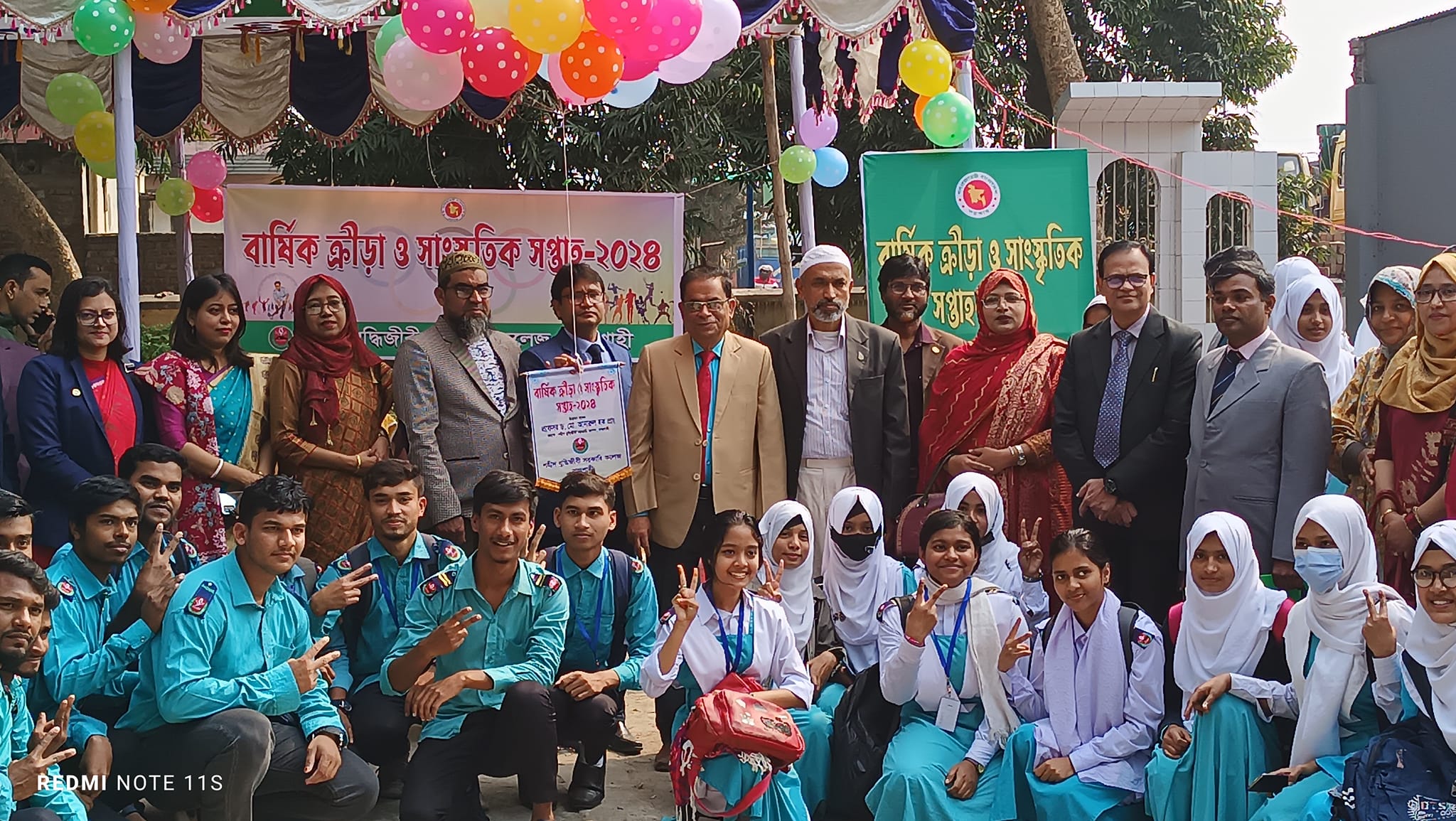 বার্ষিক ক্রীড়া ও সাংস্কৃতিক সপ্তাহ