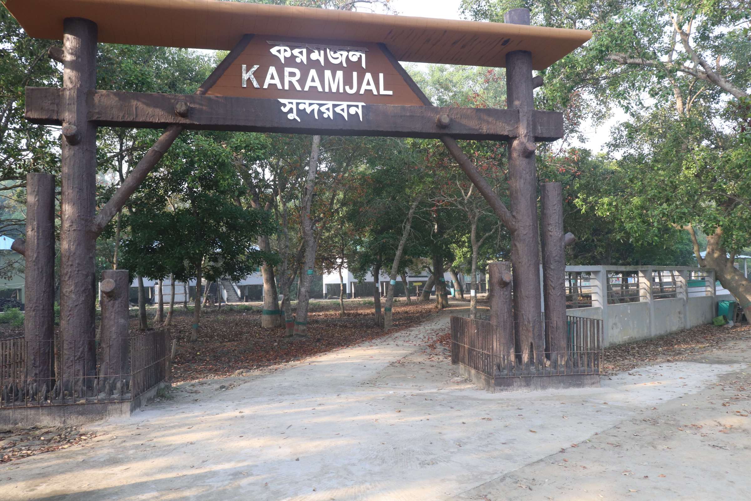 সুন্দরবন