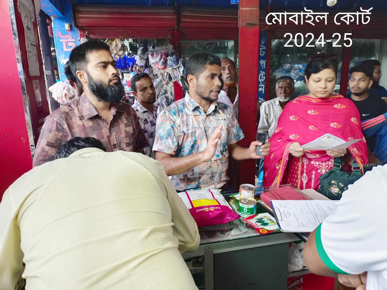 মোবাইল কোর্ট