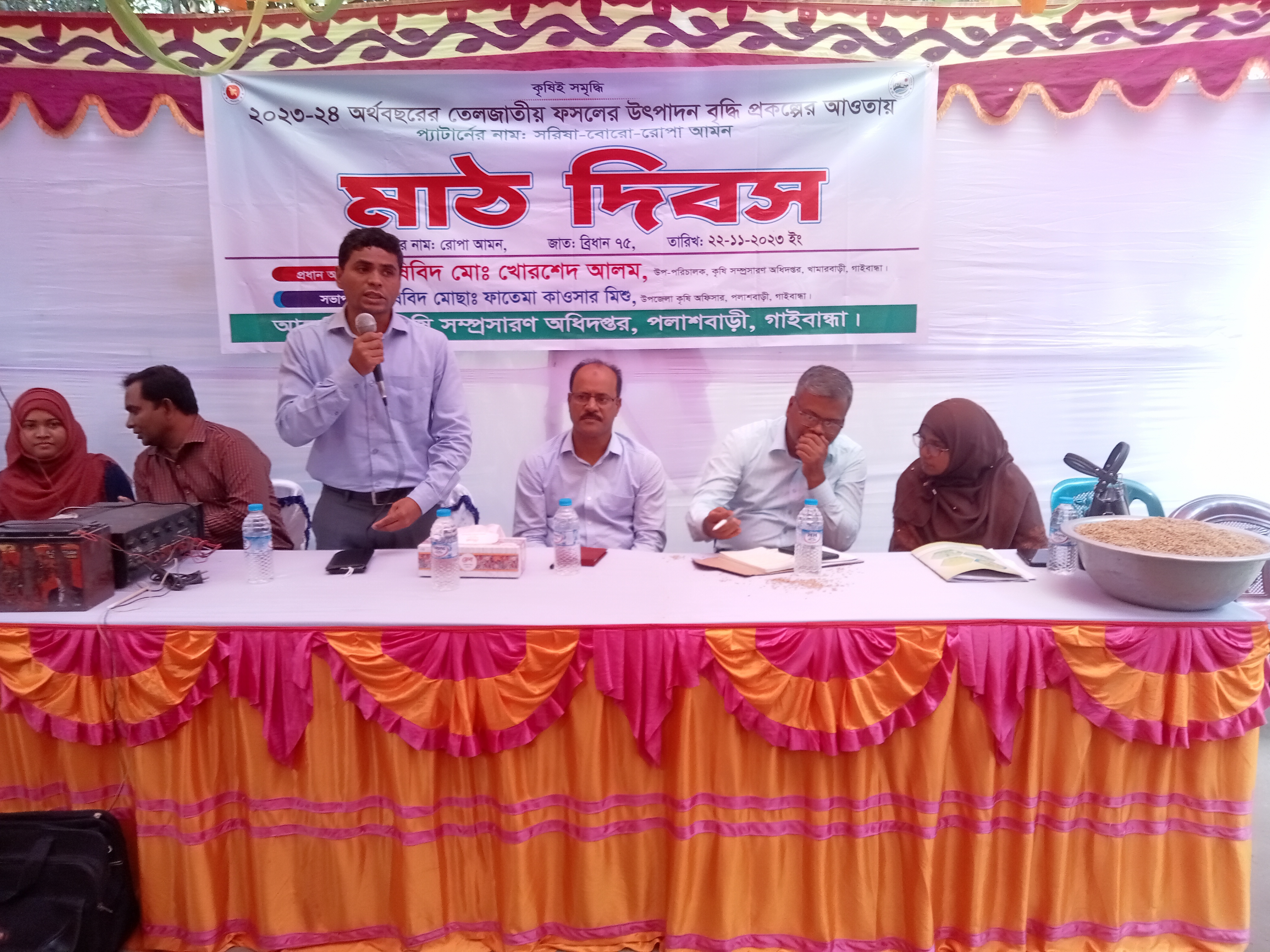 মাঠ কার্যক্রম
