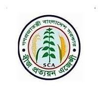 জেলা বীজ প্রত্যয়ন অফিস,ঝালকাঠি