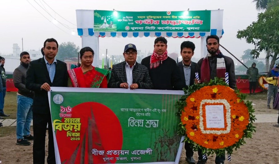 বিজয় দিবস