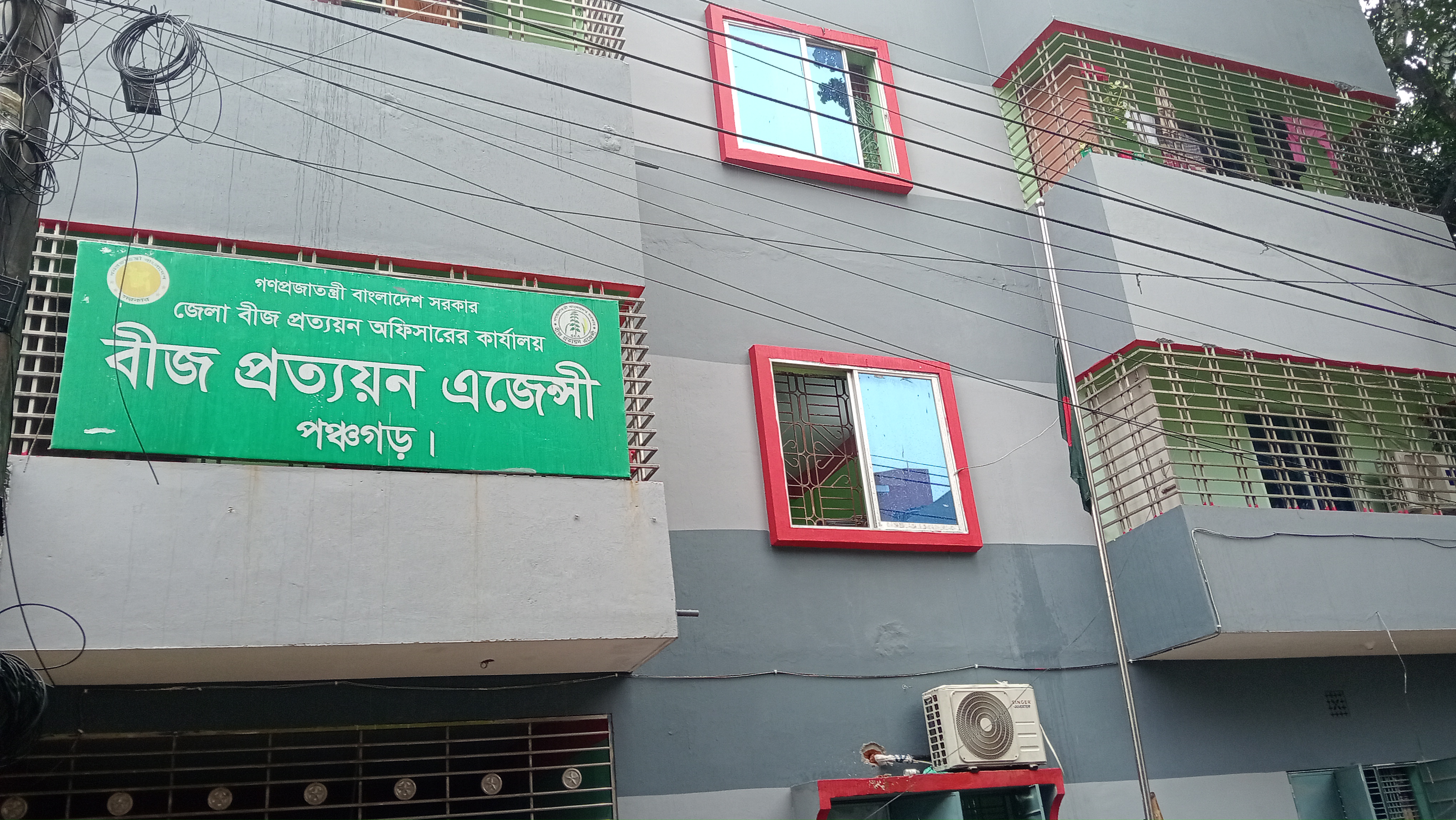জাতীয় শোক দিবসে পতাকা অর্ধনমিত রাখা