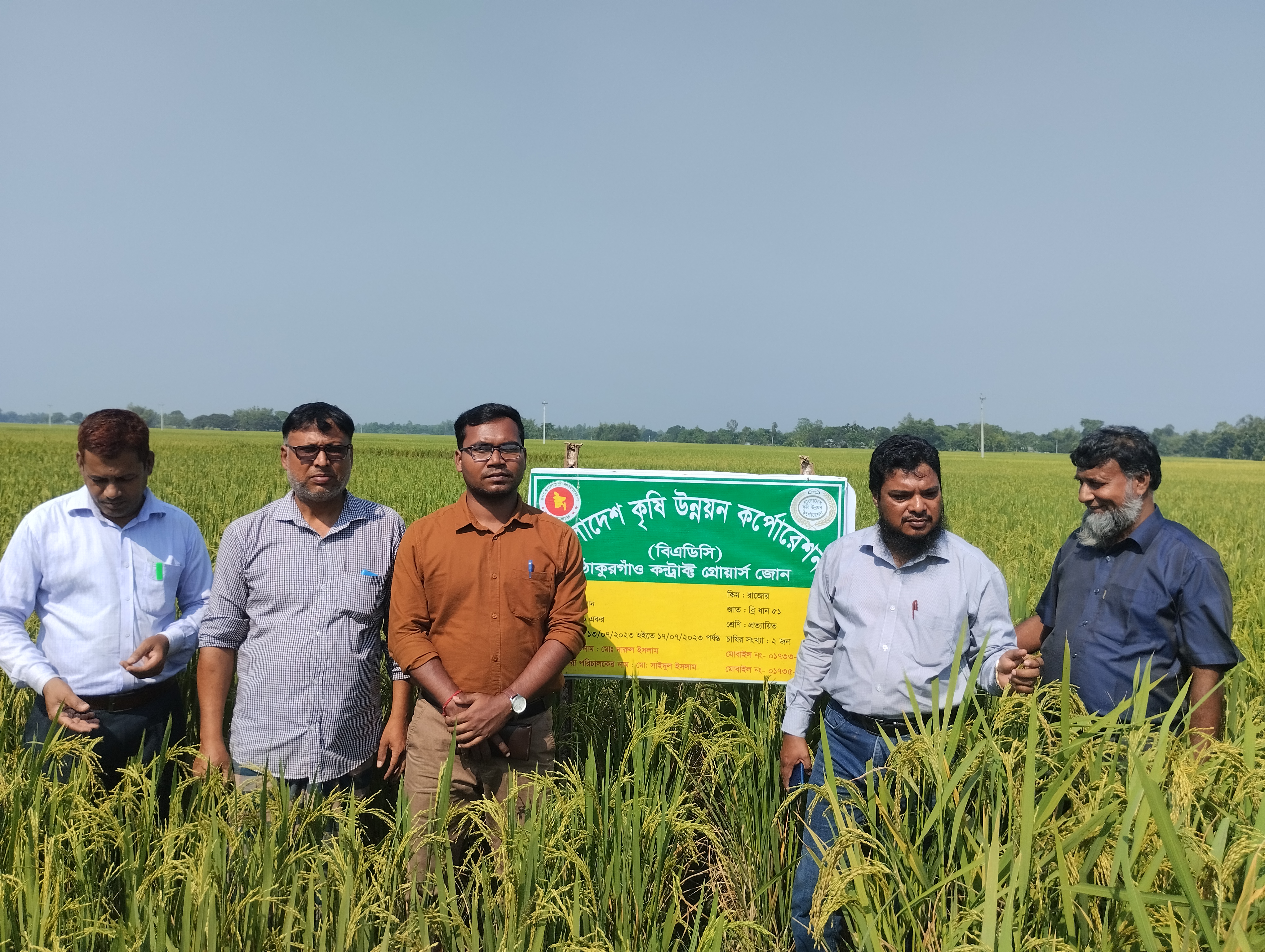 বিভিন্ন ফসলের মাঠ পরিদর্শন
