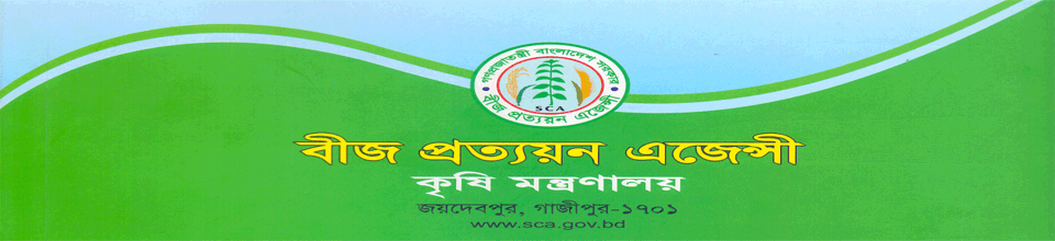 এসসিএ লোগো