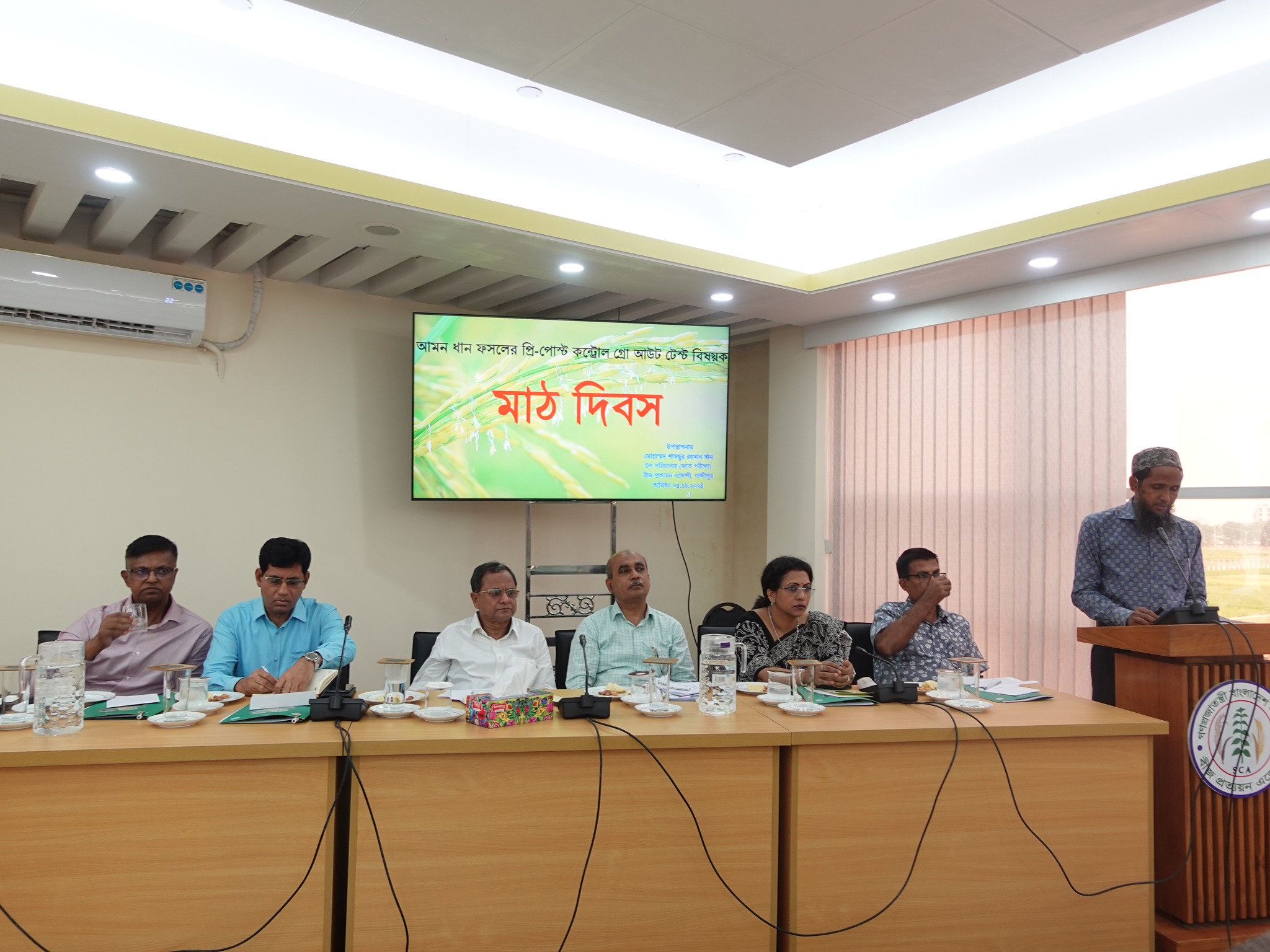 খরিফ-২/২০২৪-২৫ মৌসুমে আমন ধান ফসলের প্রি-পোস্ট কন্ট্রোল গ্রো আউট বিষয়ক মাঠ দিবস অনুষ্ঠান