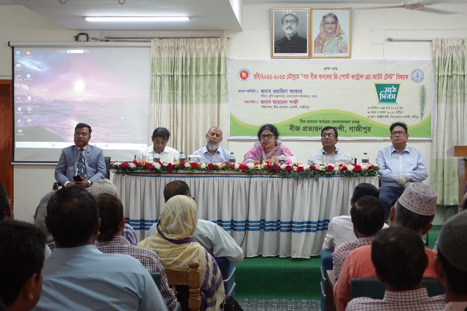 ২০২২-২৩ রবি মৌমুমে ‘গম বীজ ফসলের প্রি-পোস্ট কন্ট্রোল গ্রো-আউট টেস্ট’ বিষয়ক মাঠ দিবস