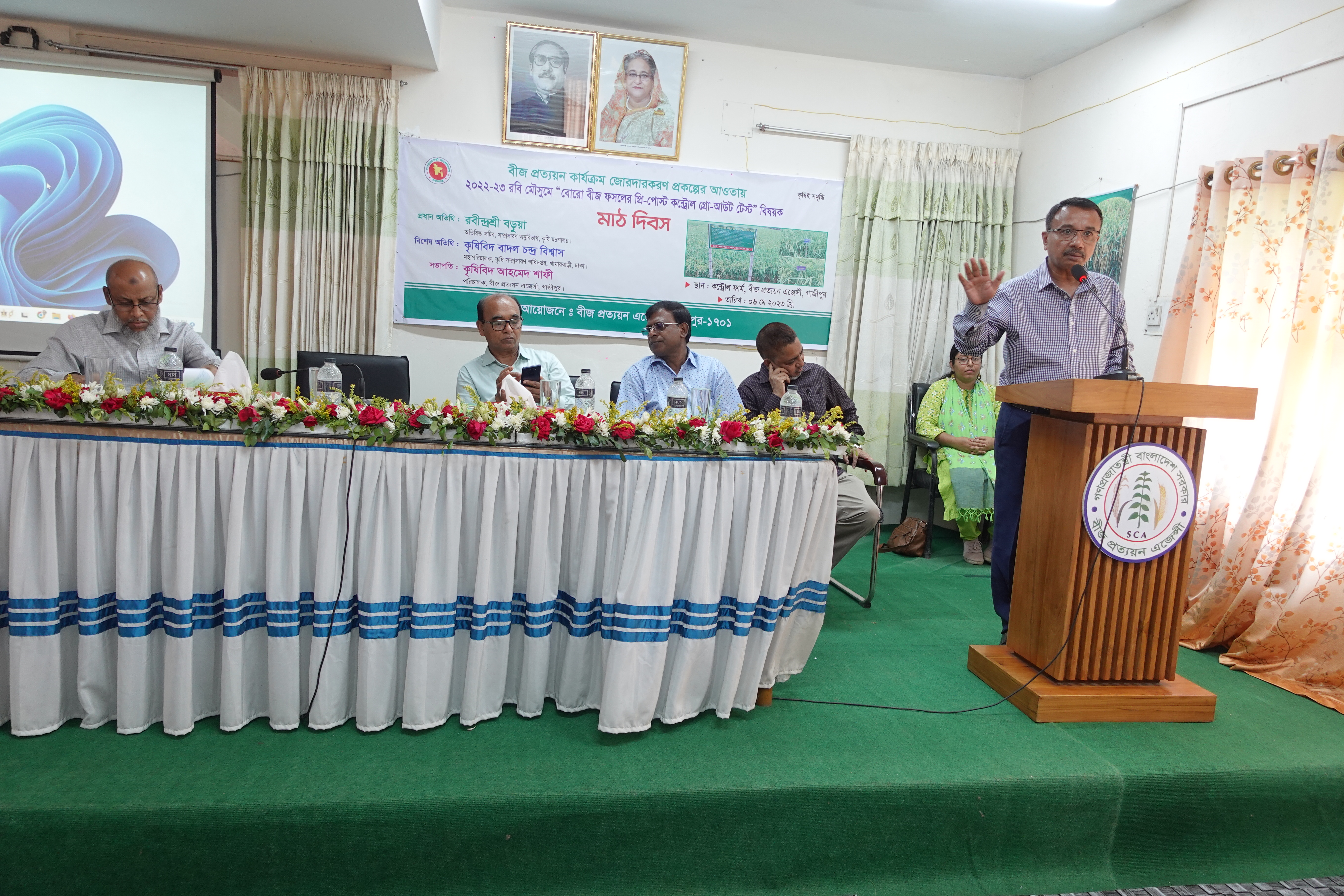 ২০২২-২৩ রবি মৌমুমে ‘বোরো বীজ ফসলের প্রি-পোস্ট কন্ট্রোল গ্রো-আউট টেস্ট’ বিষয়ক মাঠ দিবস