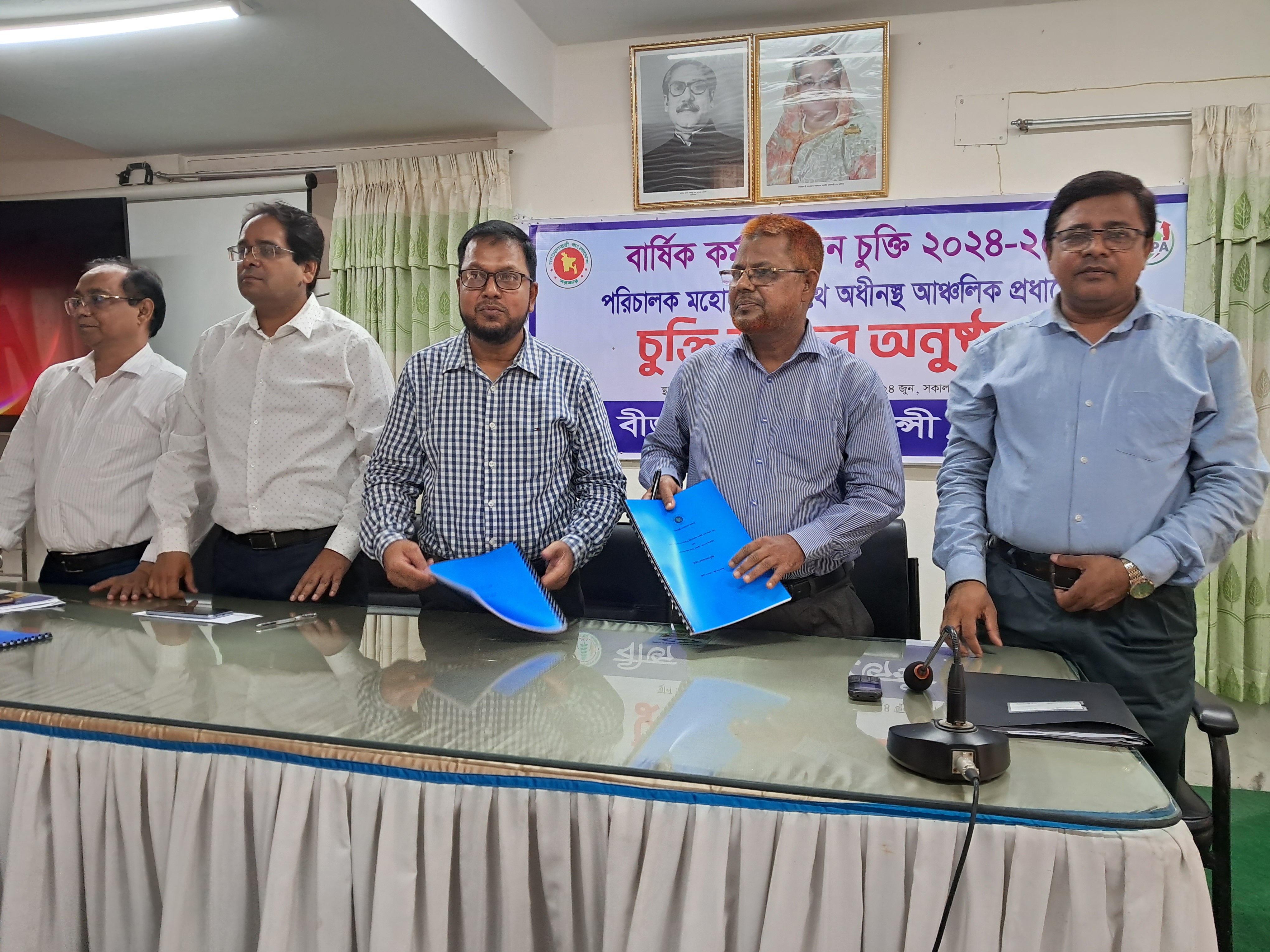 আঞ্চলিক কার্যালয়ের সাথে এপিএ ২৪-২৫ এর চুক্তি স্বাক্ষর