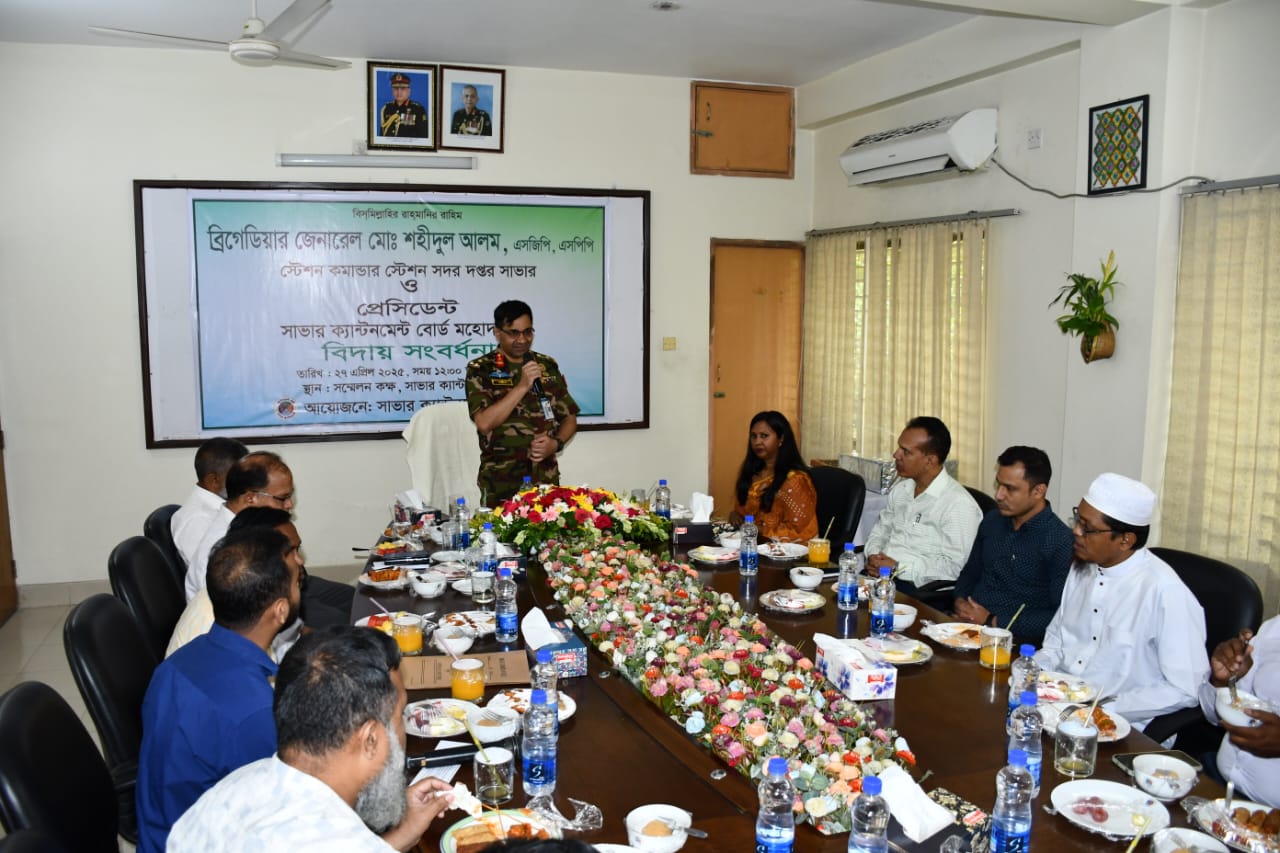 স্টেশন কমান্ডার স্যারের বিদায় অনুষ্ঠান