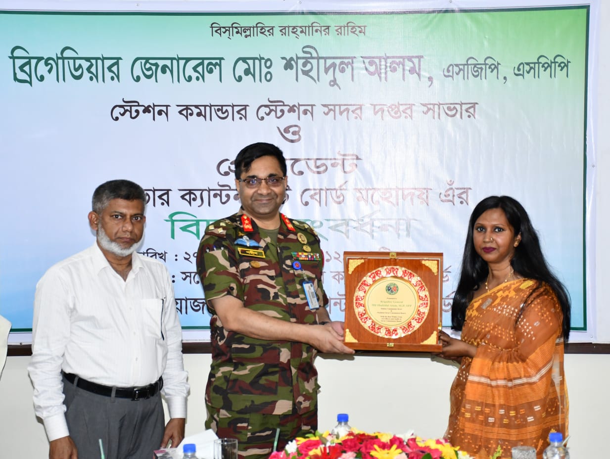 স্টেশন কমান্ডার স্যারের বিদায় অনুষ্ঠান