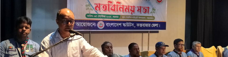 মতবিনিময় সভা