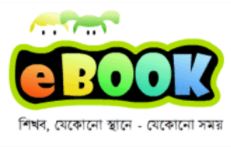 ই বুক