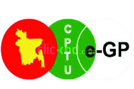 ই-টেন্ডার