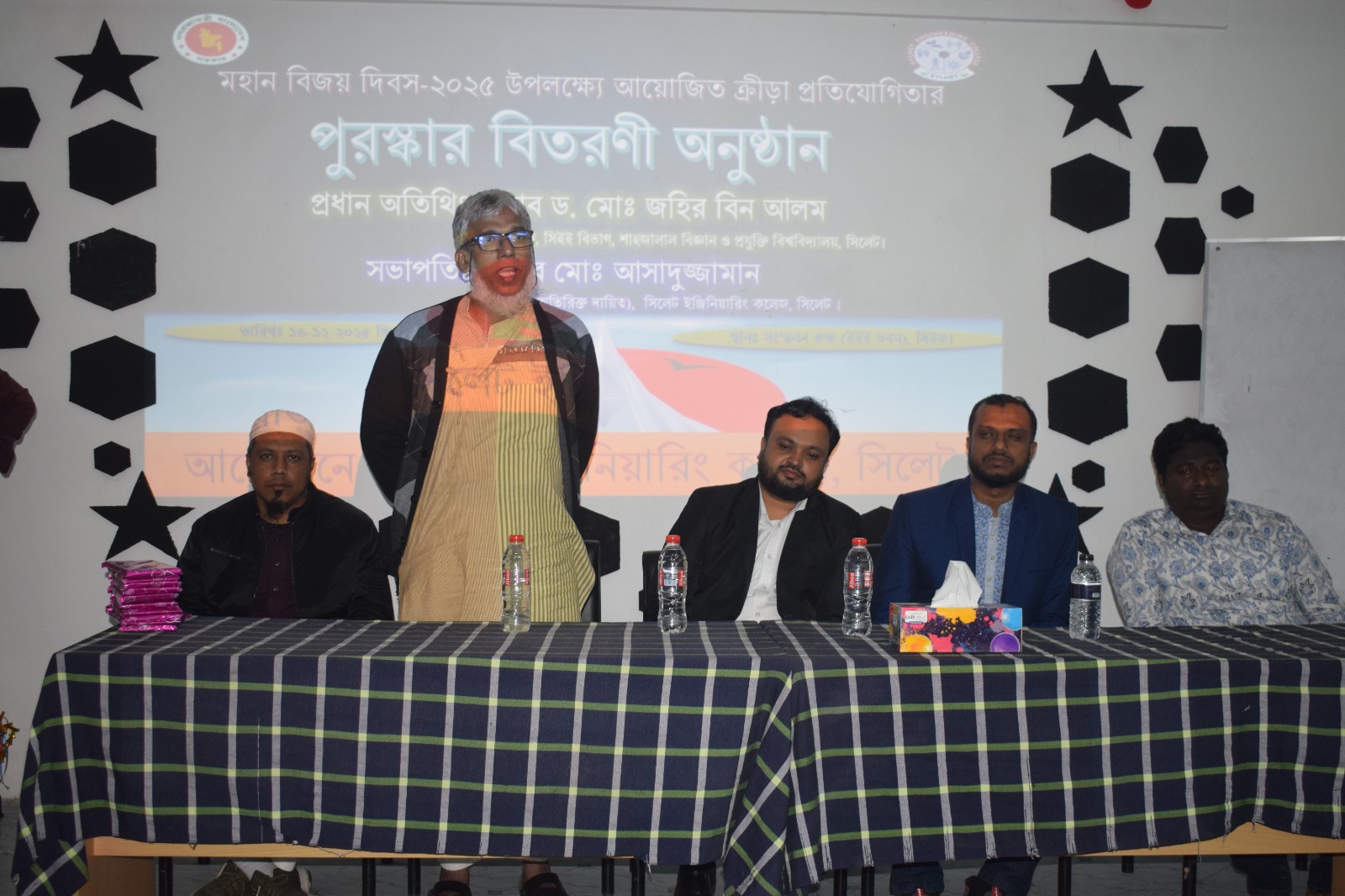 মহান বিজয় দিবস - ২০২৫ উদযাপন