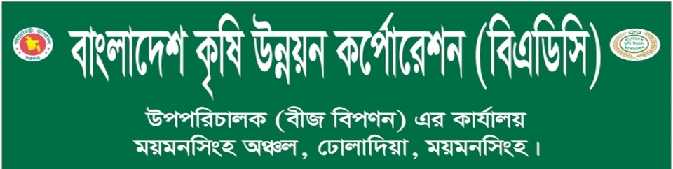 অফিসের নাম ফলক