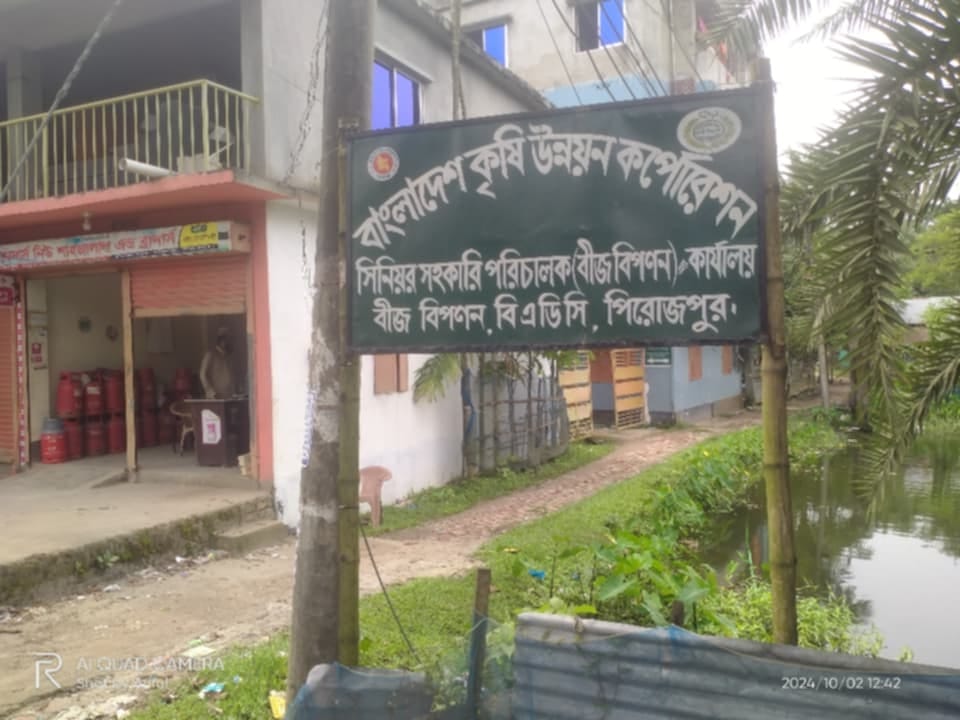 ব্যানার
