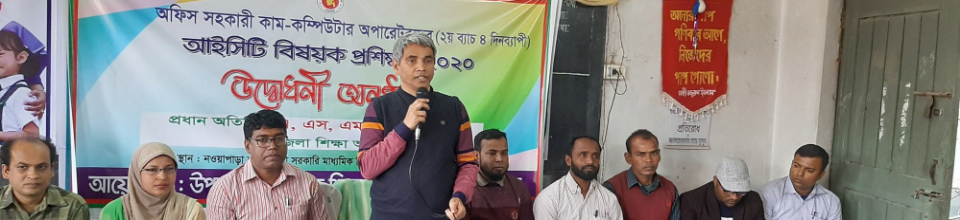 প্রশিক্ষণ