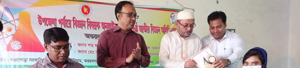 বিজ্ঞান অলিম্পিয়াড ও অনলাইন কুইজ প্রতিযোগিতার পুরস্কার বিতরণ