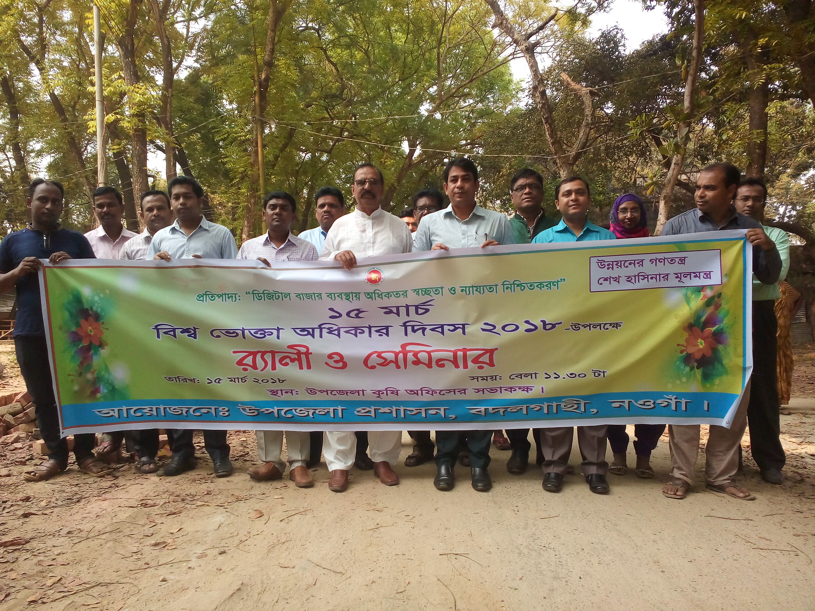 আনন্দ শোভা যাত্রা