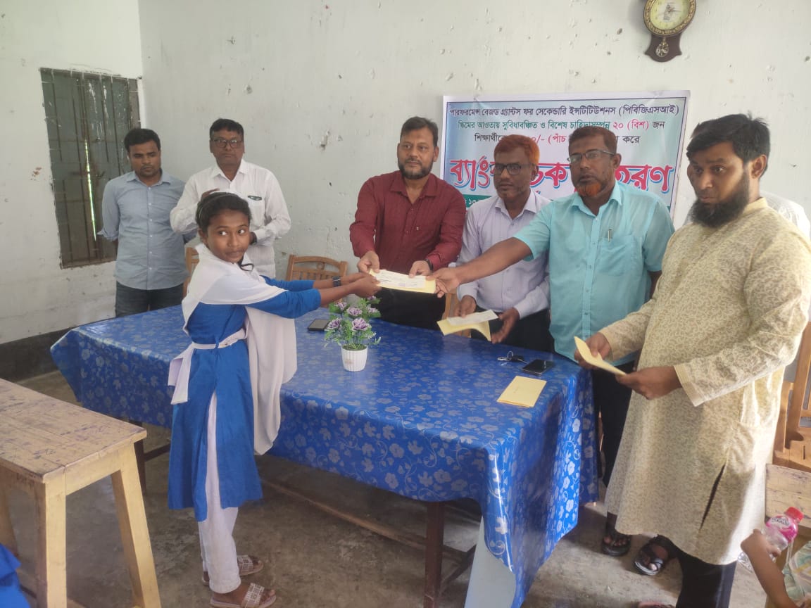 পিবিজিএসআই স্কিমের আওতায় ব্যাংক চেক বিতরণ