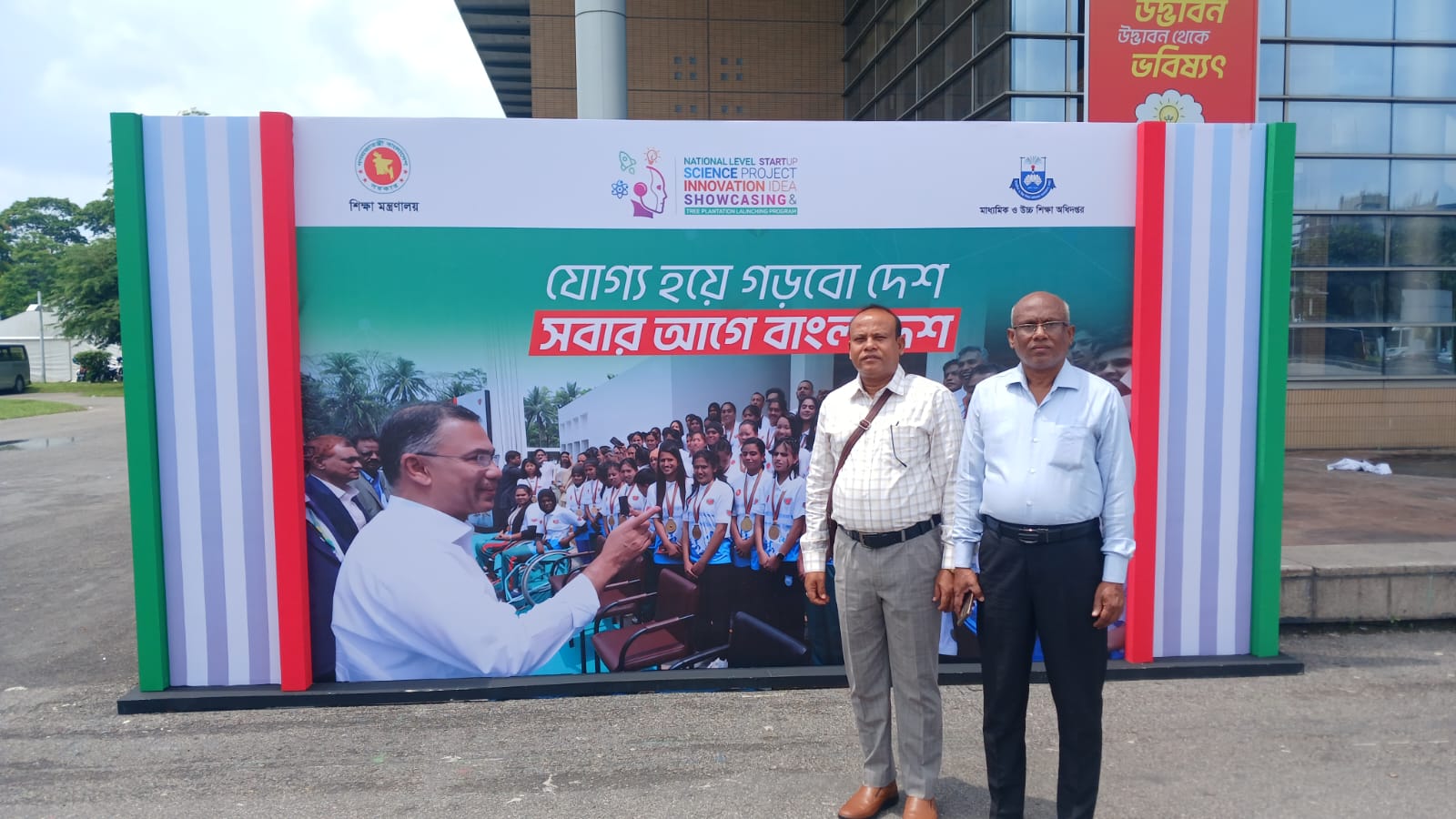 স্টাটআপ সাইন্স প্রজেক্ট