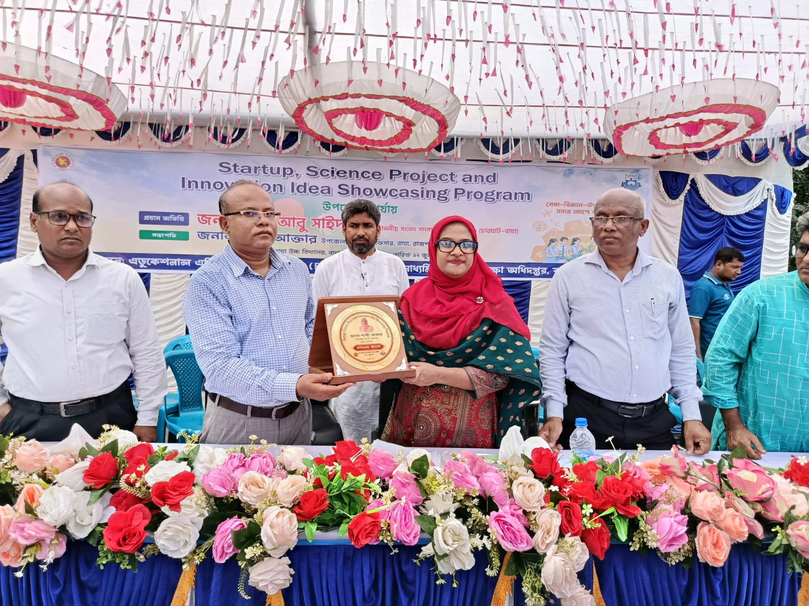 স্টাটআপ সাইন্স প্রজেক্ট